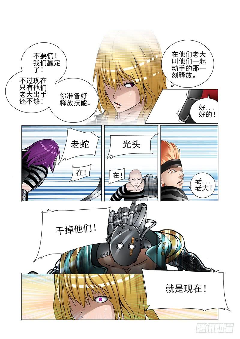 塔奇 黑色小队篇06：融合后的技能 第6页