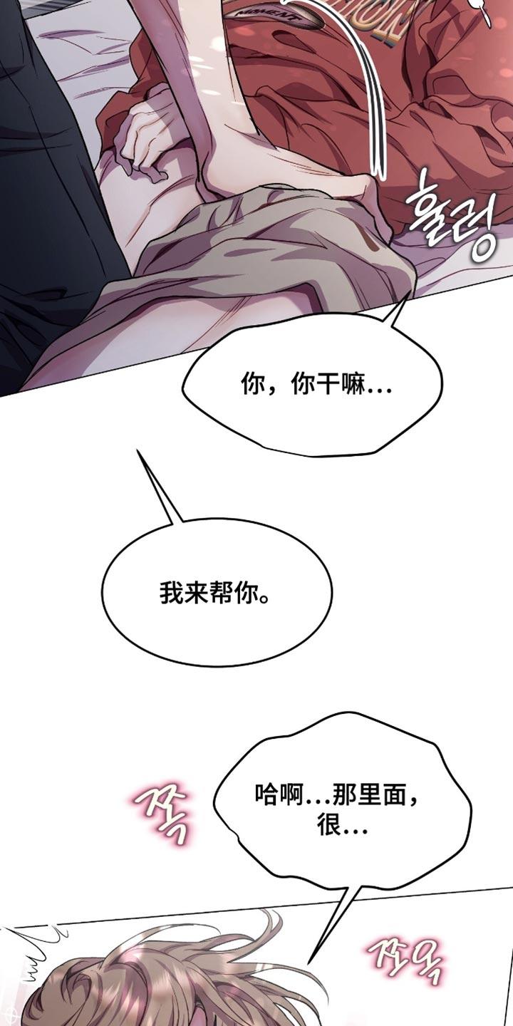 《虚情假意》第165章：有点低落 第20页
