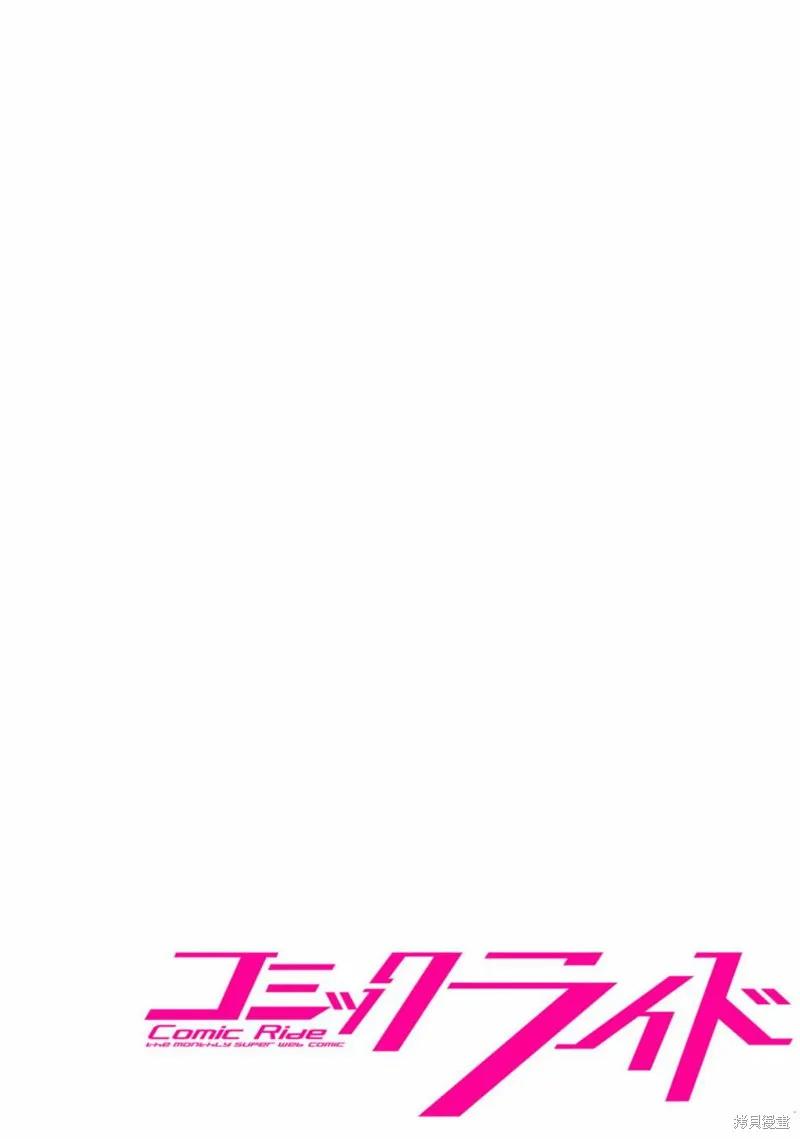《狂怒的暴食 ～只有我突破了等级这概念～》第15.5话 第2页