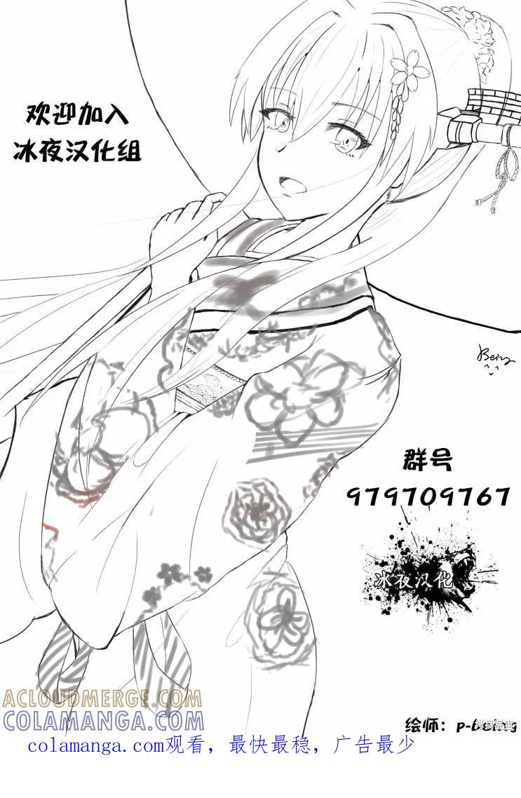 《狂怒的暴食 ～只有我突破了等级这概念～》第15.5话 第15页