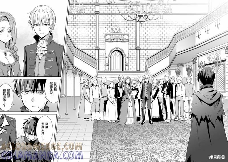 《狂怒的暴食 ～只有我突破了等级这概念～》第17话 第21页