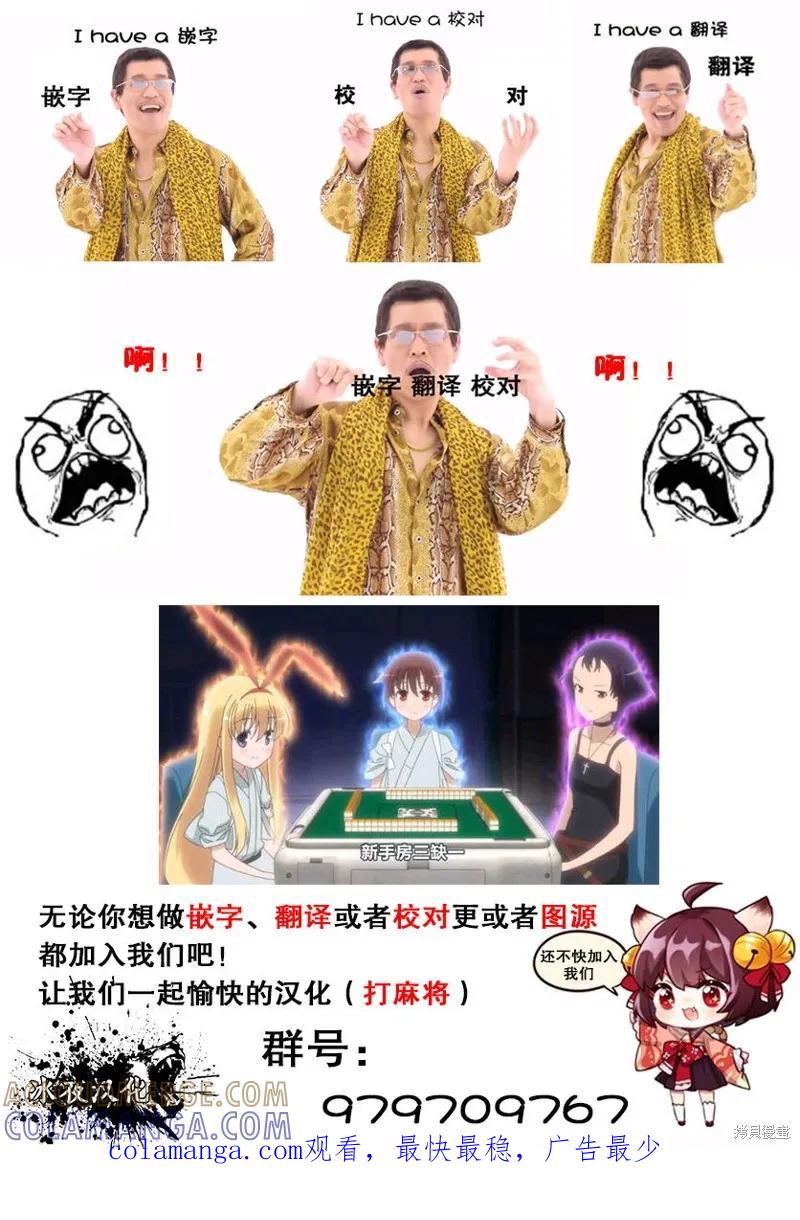 《狂怒的暴食 ～只有我突破了等级这概念～》第17话 第25页