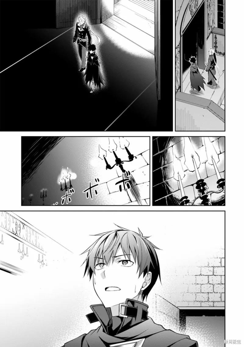 《狂怒的暴食 ～只有我突破了等级这概念～》第17话 第20页