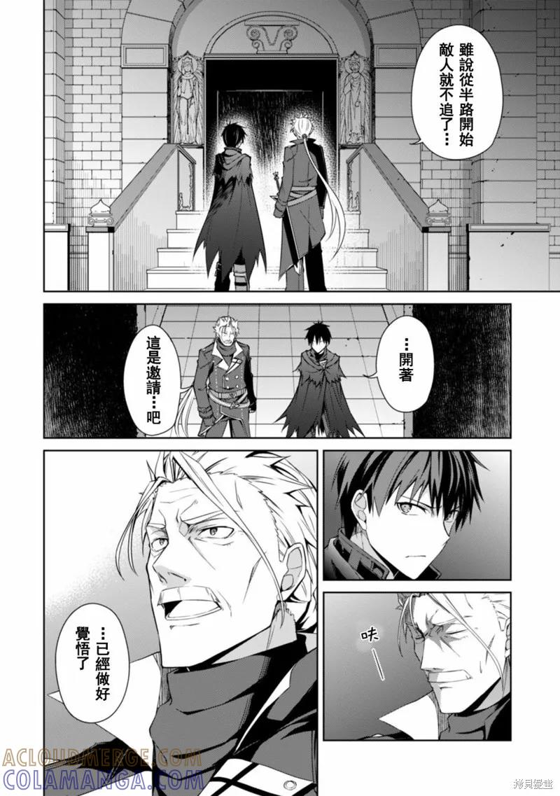 《狂怒的暴食 ～只有我突破了等级这概念～》第17话 第19页