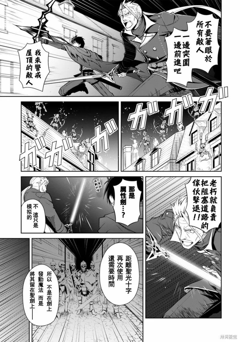 《狂怒的暴食 ～只有我突破了等级这概念～》第17话 第16页