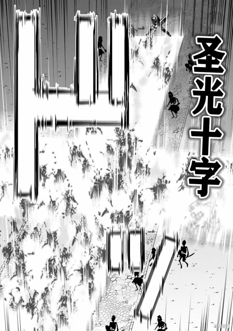 《狂怒的暴食 ～只有我突破了等级这概念～》第17话 第14页