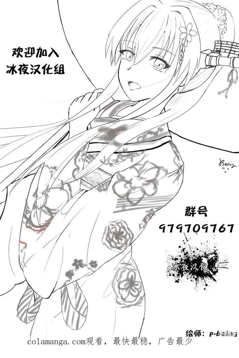 《狂怒的暴食 ～只有我突破了等级这概念～》第18话 第34页