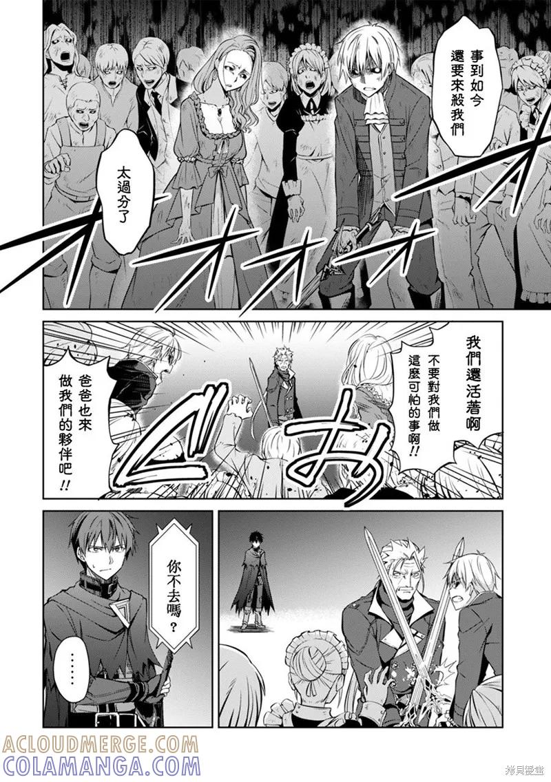 《狂怒的暴食 ～只有我突破了等级这概念～》第18话 第7页