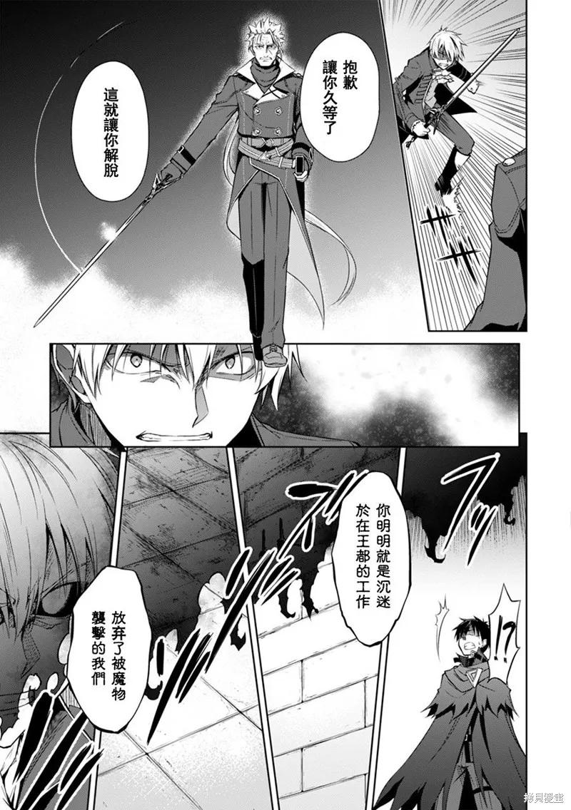 《狂怒的暴食 ～只有我突破了等级这概念～》第18话 第6页