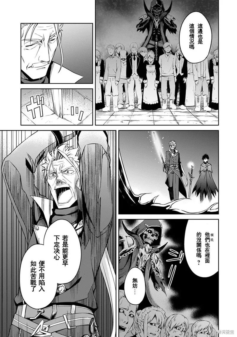 《狂怒的暴食 ～只有我突破了等级这概念～》第18话 第18页