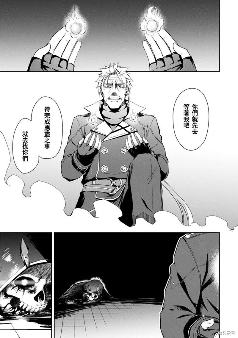 《狂怒的暴食 ～只有我突破了等级这概念～》第18话 第26页