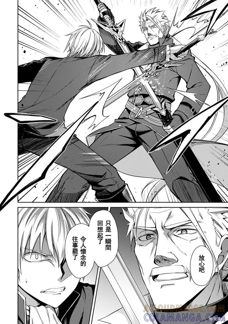 《狂怒的暴食 ～只有我突破了等级这概念～》第18话 第5页