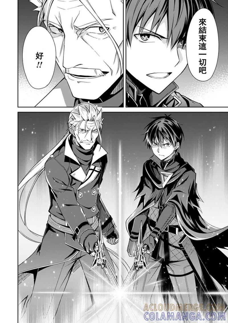 《狂怒的暴食 ～只有我突破了等级这概念～》第18话 第21页