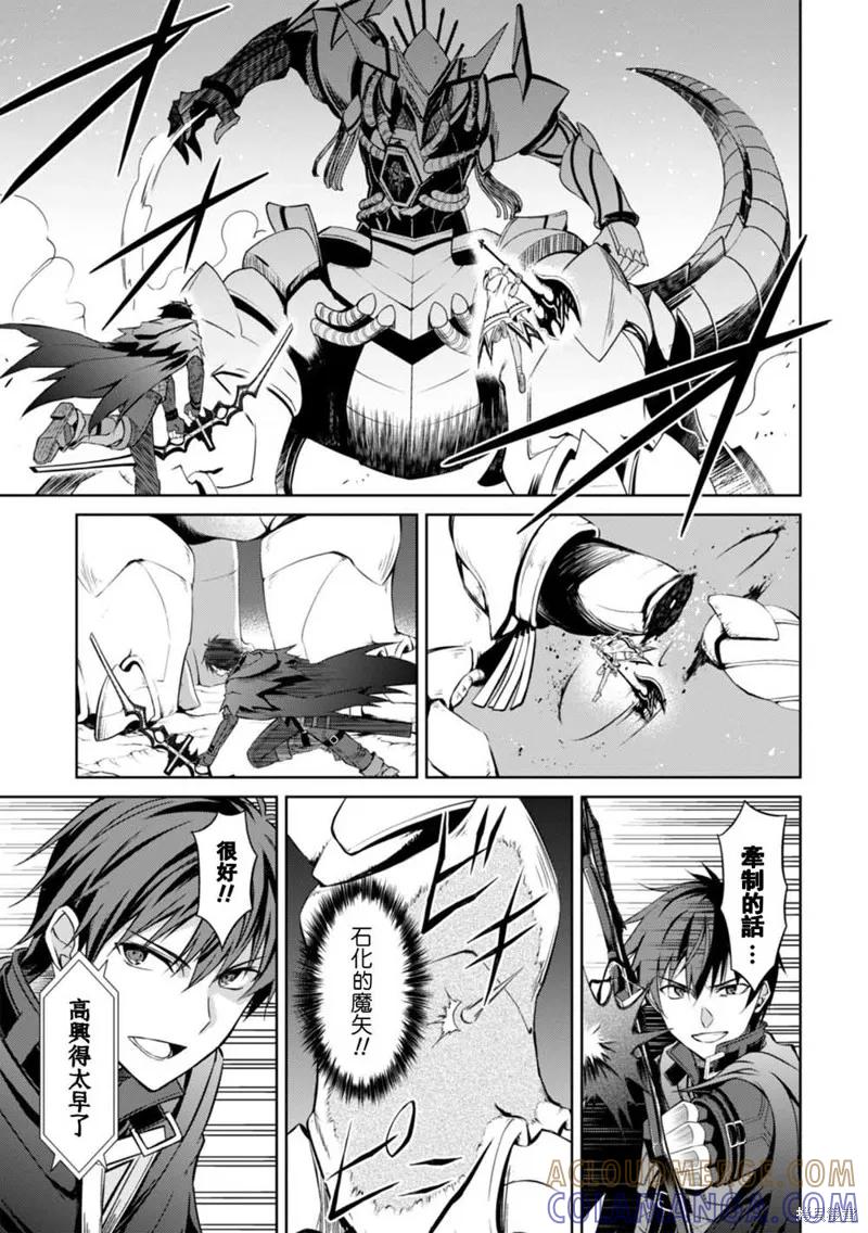 《狂怒的暴食 ～只有我突破了等级这概念～》第19话 第29页