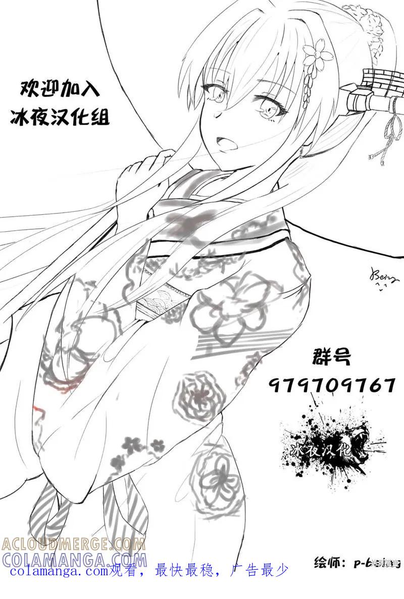 《狂怒的暴食 ～只有我突破了等级这概念～》第19话 第37页