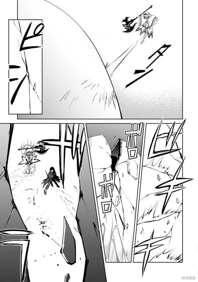 《狂怒的暴食 ～只有我突破了等级这概念～》第19话 第22页