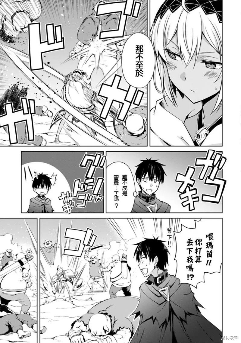《狂怒的暴食 ～只有我突破了等级这概念～》第19话 第14页