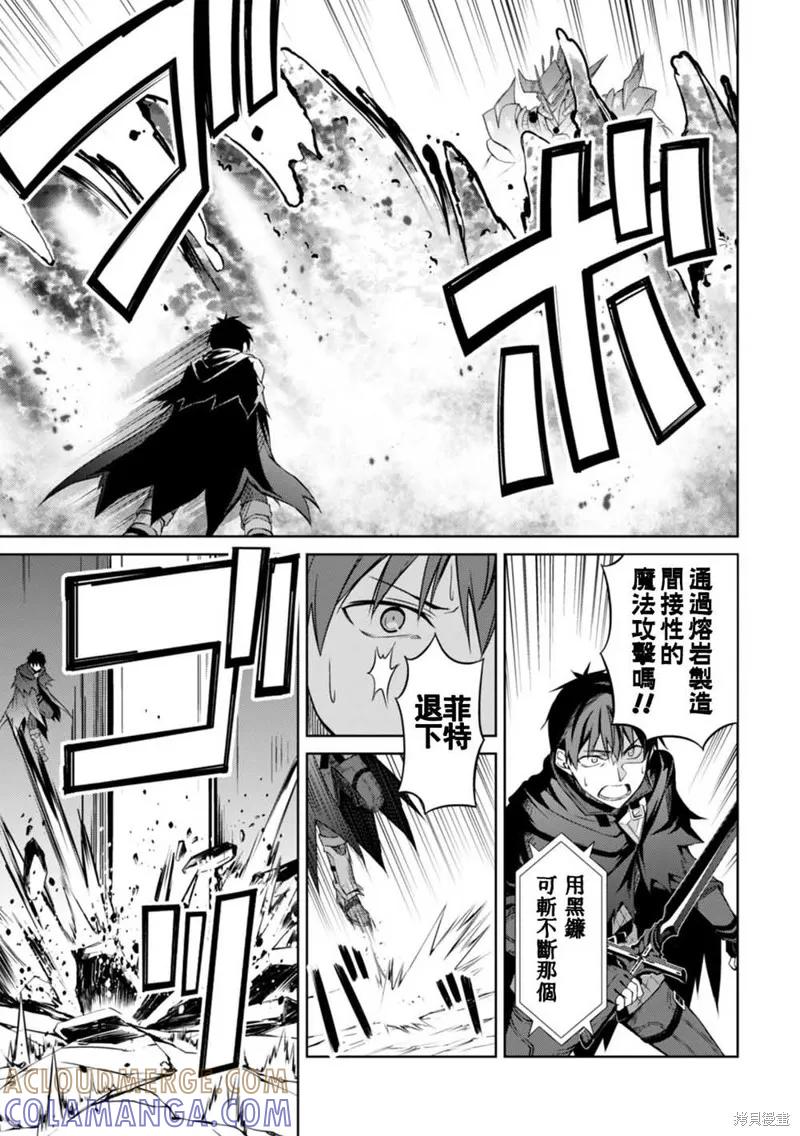 《狂怒的暴食 ～只有我突破了等级这概念～》第19话 第27页