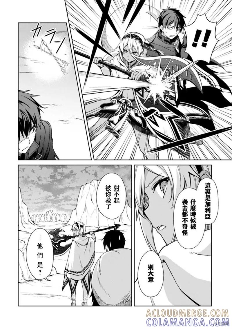 《狂怒的暴食 ～只有我突破了等级这概念～》第19话 第9页