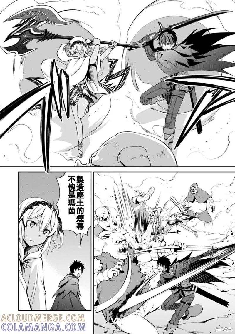 《狂怒的暴食 ～只有我突破了等级这概念～》第19话 第13页