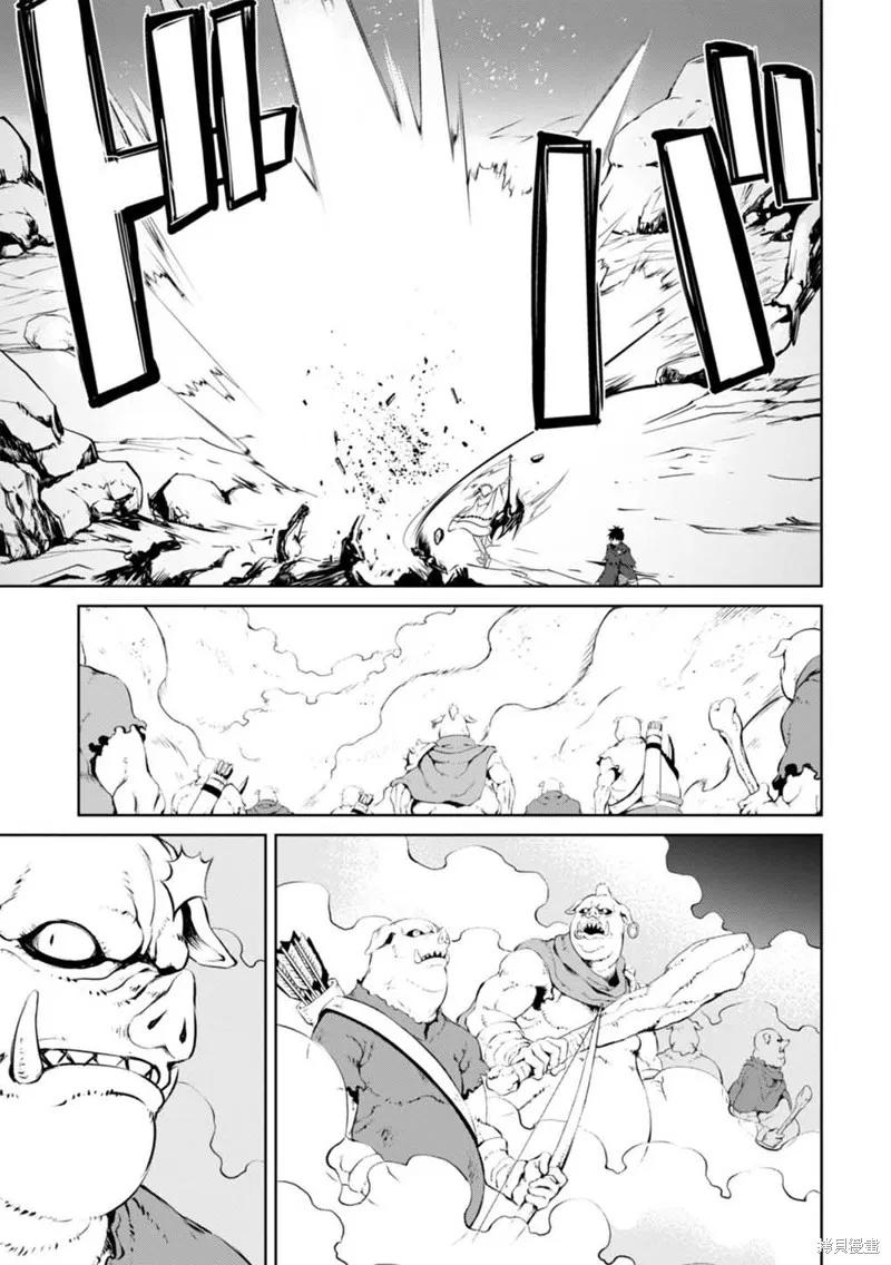 《狂怒的暴食 ～只有我突破了等级这概念～》第19话 第12页