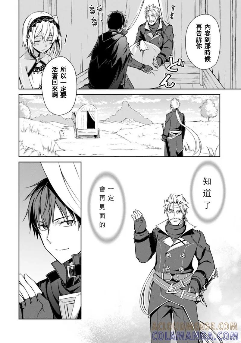 《狂怒的暴食 ～只有我突破了等级这概念～》第19话 第5页