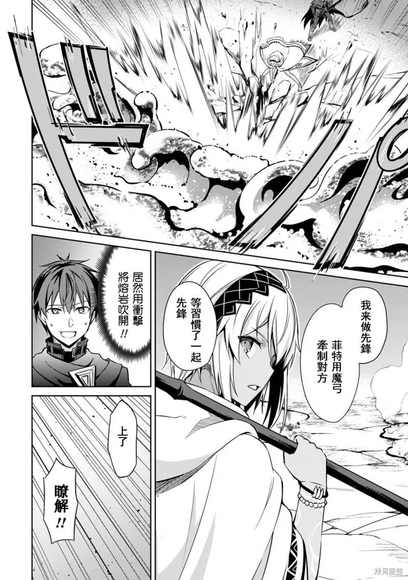 《狂怒的暴食 ～只有我突破了等级这概念～》第19话 第28页