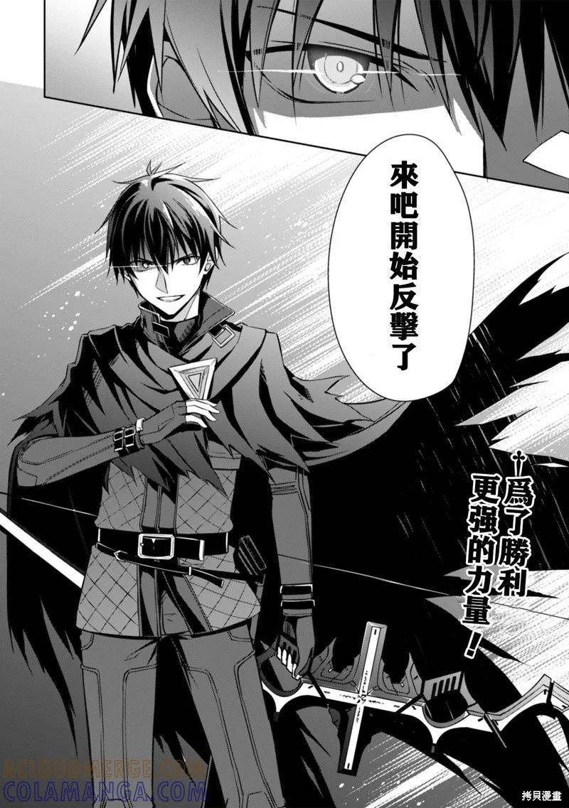 《狂怒的暴食 ～只有我突破了等级这概念～》第20话 第15页