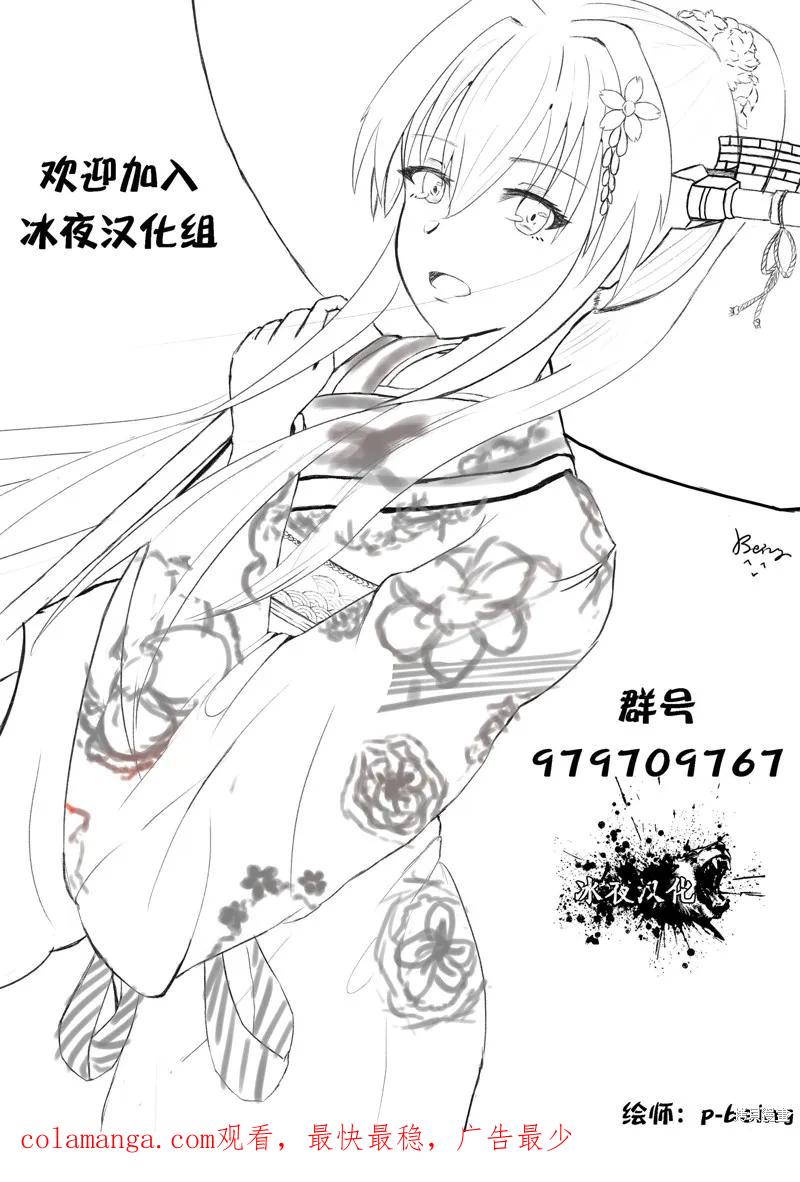 《狂怒的暴食 ～只有我突破了等级这概念～》第20话 第16页