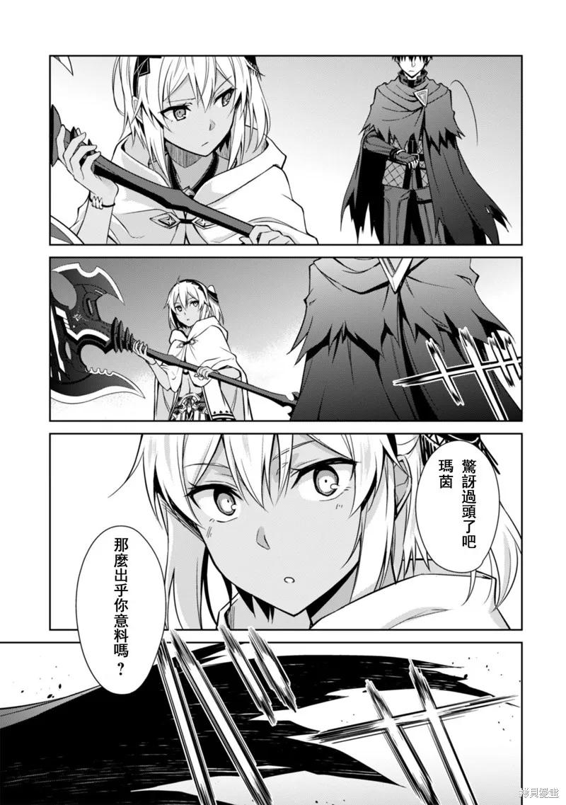 《狂怒的暴食 ～只有我突破了等级这概念～》第20话 第14页