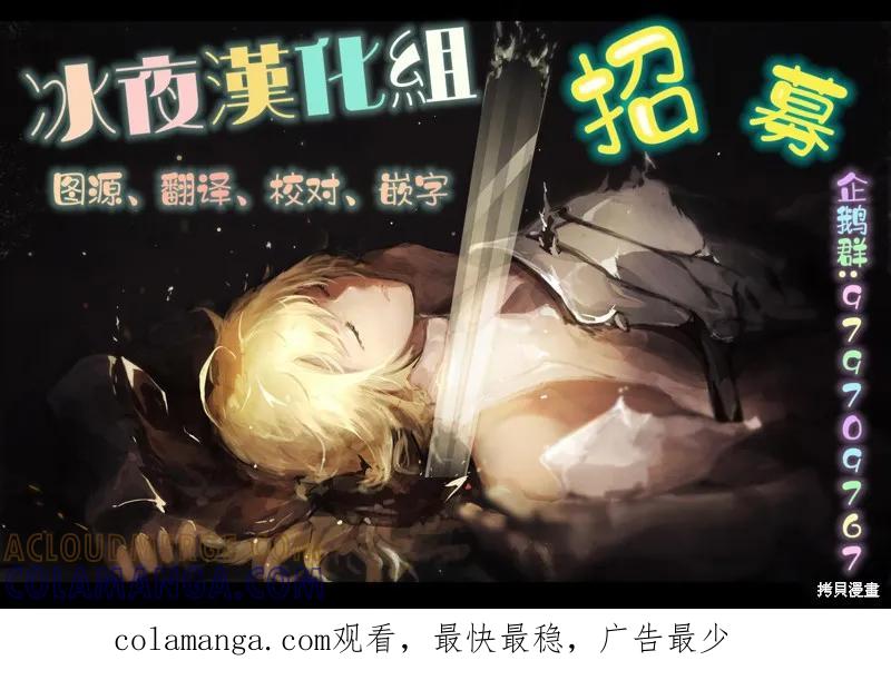 《狂怒的暴食 ～只有我突破了等级这概念～》第21话 第33页