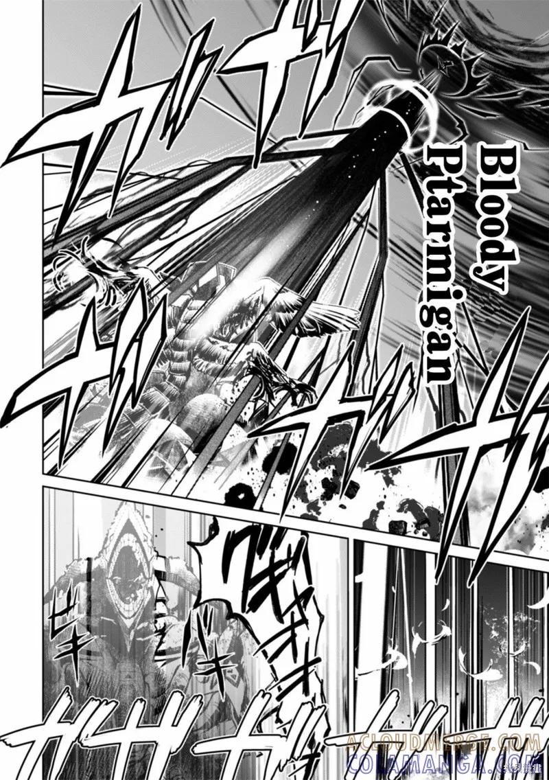 《狂怒的暴食 ～只有我突破了等级这概念～》第21话 第7页