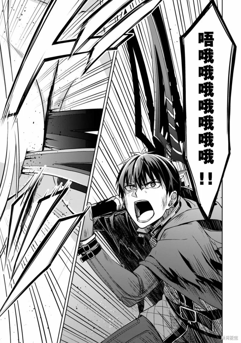 《狂怒的暴食 ～只有我突破了等级这概念～》第21话 第22页