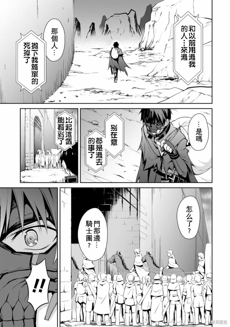 《狂怒的暴食 ～只有我突破了等级这概念～》第22话 第4页