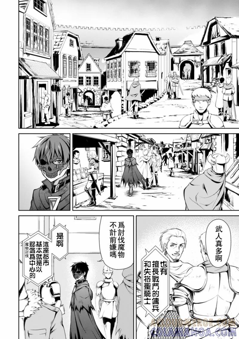 《狂怒的暴食 ～只有我突破了等级这概念～》第22话 第13页