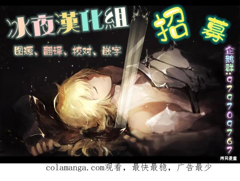 《狂怒的暴食 ～只有我突破了等级这概念～》第22话 第32页