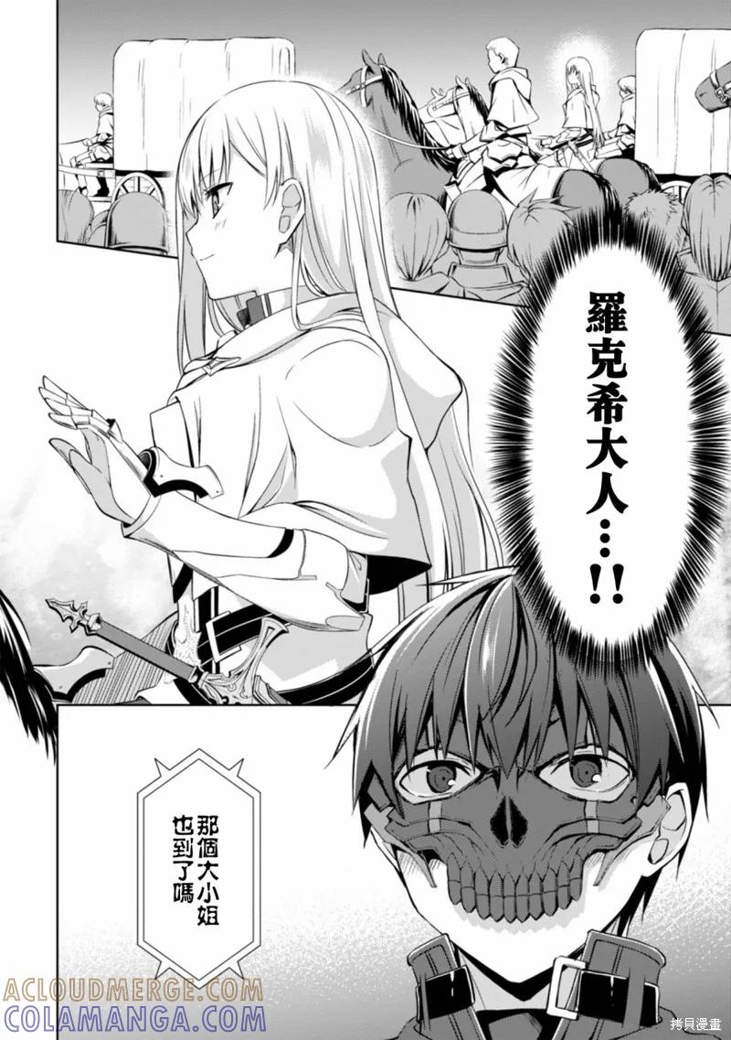 《狂怒的暴食 ～只有我突破了等级这概念～》第22话 第5页