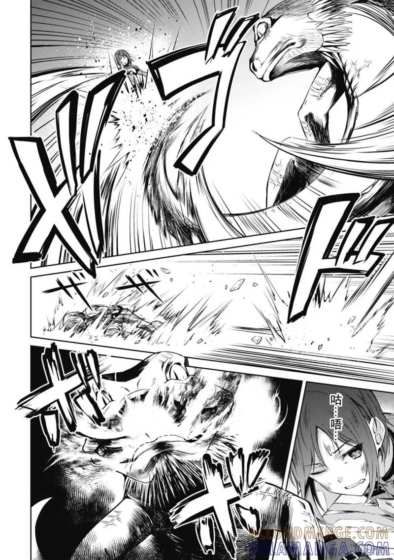 《狂怒的暴食 ～只有我突破了等级这概念～》第23话 第29页
