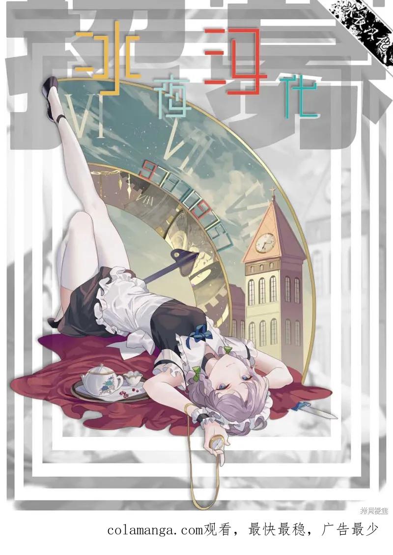 《狂怒的暴食 ～只有我突破了等级这概念～》第23话 第32页
