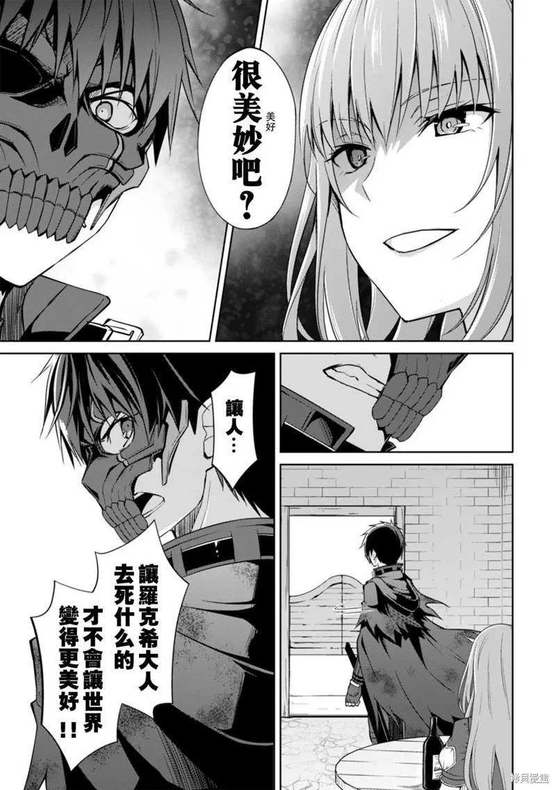 《狂怒的暴食 ～只有我突破了等级这概念～》第23话 第8页