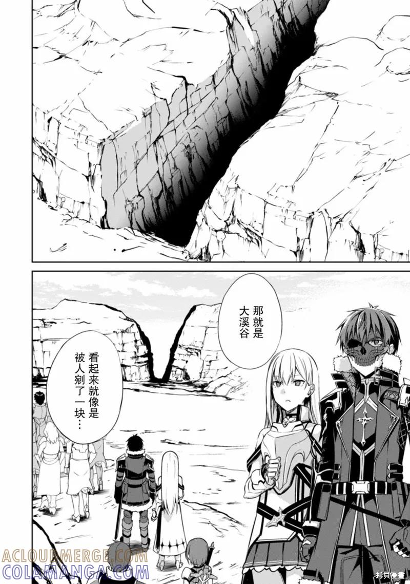 《狂怒的暴食 ～只有我突破了等级这概念～》第24话 第7页