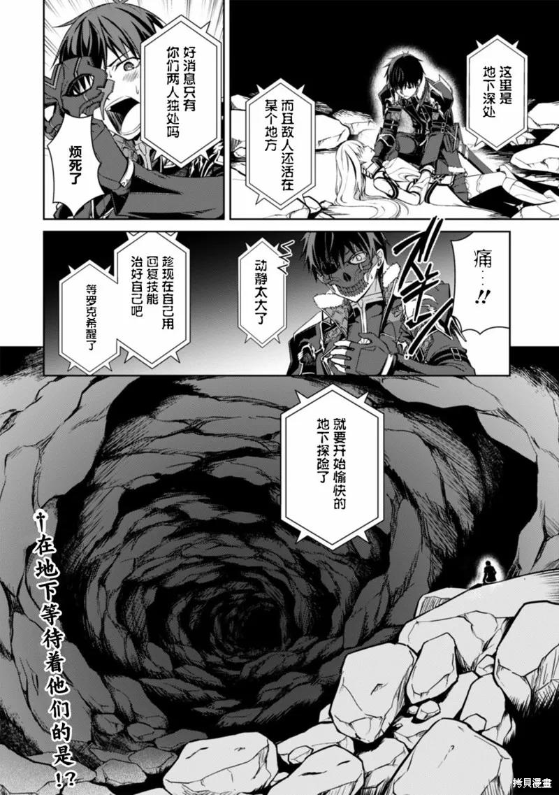 《狂怒的暴食 ～只有我突破了等级这概念～》第24话 第30页
