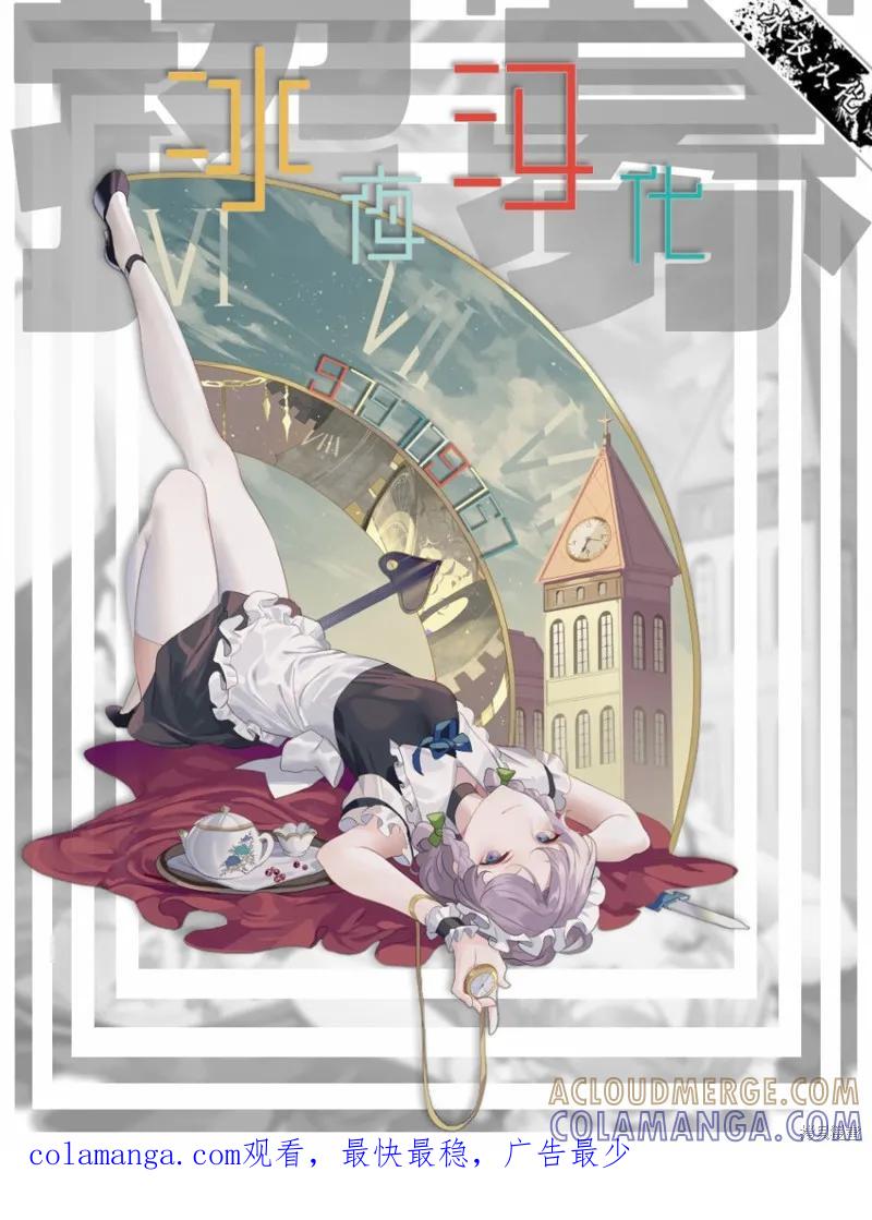 《狂怒的暴食 ～只有我突破了等级这概念～》第24话 第31页