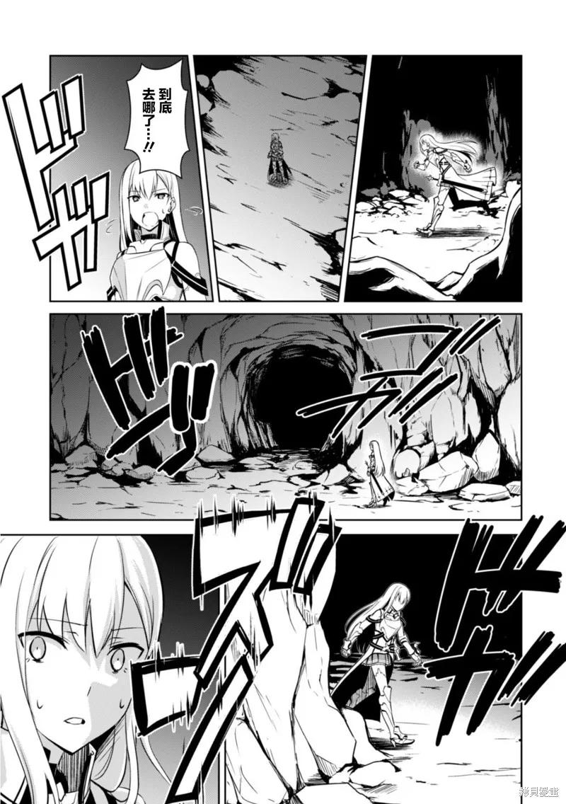 《狂怒的暴食 ～只有我突破了等级这概念～》第25话 第20页