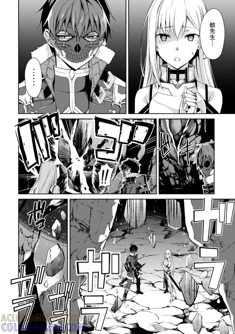《狂怒的暴食 ～只有我突破了等级这概念～》第25话 第23页