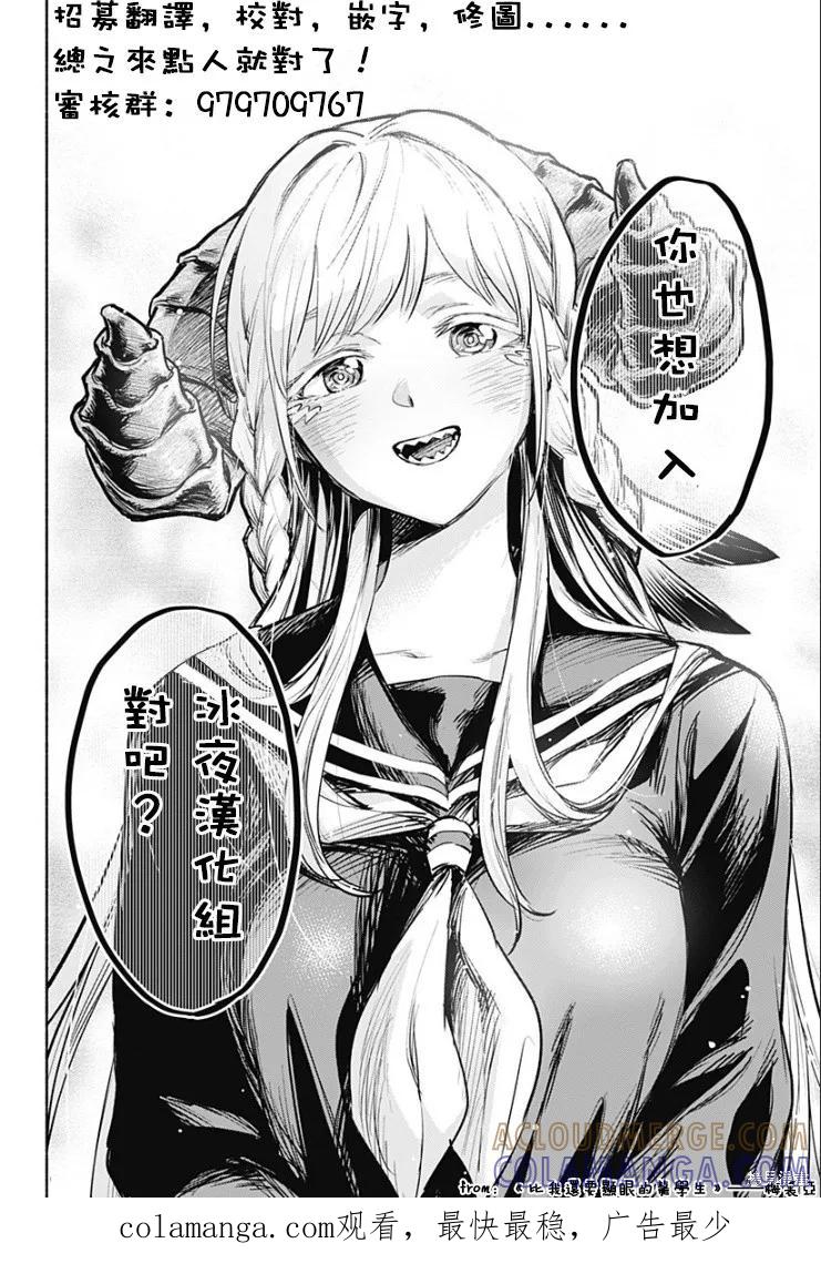《狂怒的暴食 ～只有我突破了等级这概念～》第25话 第33页