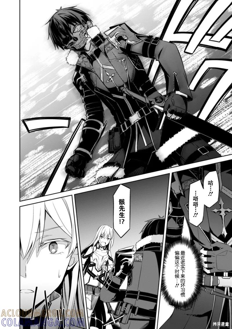 《狂怒的暴食 ～只有我突破了等级这概念～》第25话 第17页