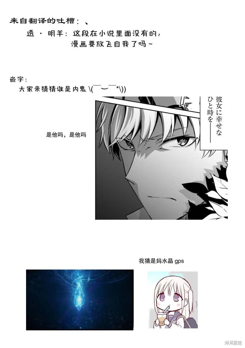 《狂怒的暴食 ～只有我突破了等级这概念～》第25话 第32页