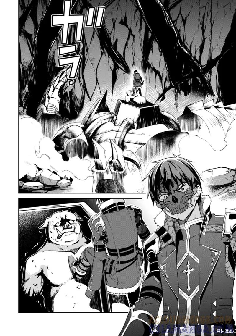 《狂怒的暴食 ～只有我突破了等级这概念～》第25话 第21页
