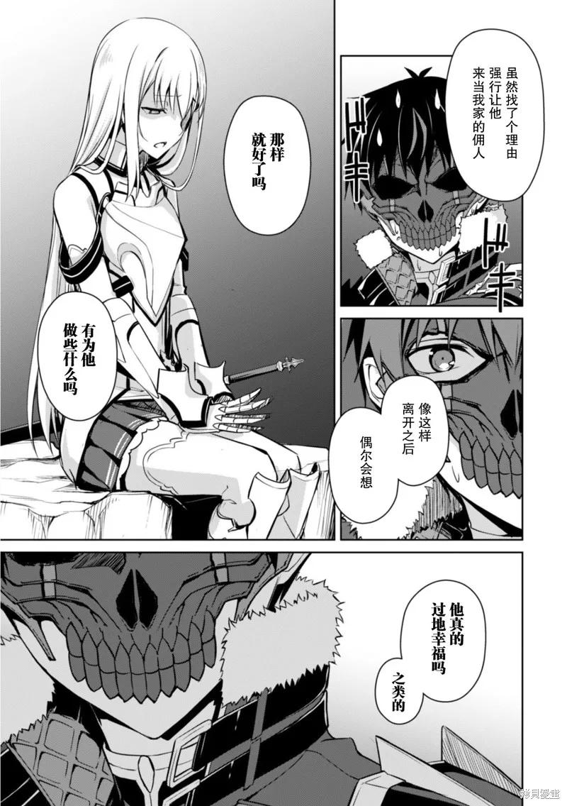 《狂怒的暴食 ～只有我突破了等级这概念～》第25话 第6页